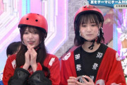 【櫻坂46】ほんと何着ても可愛いな