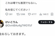 陰謀論者で構成される反ワクチン団体｢神真都Q｣の元リーダー､｢福岡銀行で取り付け騒ぎが起こる｣とデマ拡散 福岡銀行は刑事告訴検討