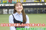 【インタビュー動画】百田夏菜子『カズさんや内田篤人さんが貴重なお話を…』
