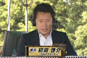 【徹底討論】TBS初田アナは何故「フェンス直撃」を「ホームラン」と実況したのか？