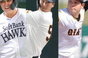 巨人・秋広優人、大江竜聖とソフトバンク・リチャードの2対1電撃トレード成立