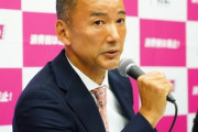 【れいわ】山本代表、自民・維新連立政権を「カレー味のうんこと、もんじゃ味のゲロ。これの悪魔合体…誰がそんなレストラン行くんだよ」