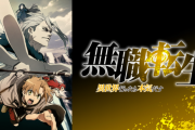 【悲報】アニメ業界人「去年放送されて大ヒットした某ハイクオリティーアニメ。年始にメインスタッフがまるっと別会社に移動したとの事で、既に同じスタジオで制作が決まってる続編は散々な出来になる様子」←無職転生か？呪術か？