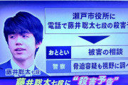 【悲報】藤井七段に殺害予告