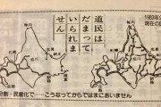 【鉄道】JR北海道 3月ダイヤ改正で7駅廃止へ 札沼線には「ロイズタウン駅」開業