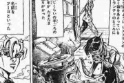ジョジョと言えば、こんな都市伝説がある