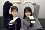【乃木坂46】賀喜遥香×柴田柚菜 あら可愛い『のぎおび⊿』イチャイチャしてるキャプ画まとめ