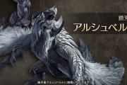 【激ムズ】モンハンワイルズのアルシュベルドのクリア率がヤバ過ぎる…