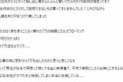 【悲報】妻「7万の脱毛器買った」夫「どんな仕組みなの？」妻「ギャオオオオン！！」→破壊へｗｗｗｗ