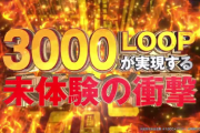 時速は源さん並で3000発がループ！？Pフィーバーゴルゴ13疾風verのスペックに期待感しか無いｗｗｗｗｗ