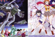 富野由悠季監督作品『聖戦士ダンバイン』、他『舞‐HiME』『ボトムズ』『ダンバイン』など6作品が公式チャンネルで無料配信決定！！