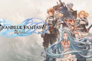 『グラブル リリンク』ガチで面白そうｗｗｗｗｗ
