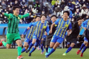 国見、2戦連続PK戦で勝利し17大会ぶり2回戦突破！大津も浜松開誠館とのPK戦で勝利！履正社は大量6得点で大勝　全国高校サッカー選手権2回戦（関連まとめ）