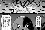 【悪魔】なんだよこの漫画ｗｗｗ【注意】