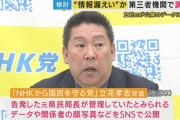 【兵庫】N党立花氏への情報漏洩「県職員の可能性が高い」　兵庫県が地方公務員法違反罪で刑事告発