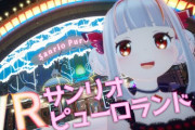VRchatのサンリオピューロランド凄いな……【ネタ】