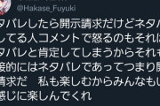【にじさんじ】はかちぇ開示請求どりゃあああああああ