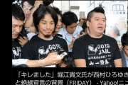 ひろゆき「おいらは堀江さんことホリエモンは、面白いから好きですよｗ」