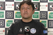 ◆J小ネタ◆群馬に敗れた水戸の秋葉監督がインタビューでブチギレてて草