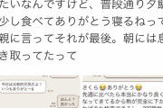 【悲報】Twitter新社会人女さん「友達がコロナで亡くなりました」