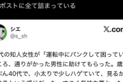 【悲報】弱者男性の悲しみが全て詰まっているポスト、見つかるｗｗｗｗ