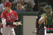 大谷翔平さん、カウントを間違えて大事になるｗｗｗｗｗｗｗｗ