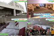 【速報】多くの観光地「中国人激減？日本人や他国が増えて影響ゼロ」中国特化ホテル「壊滅じゃあ！！」