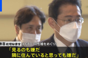 LGBT差別発言で炎上の荒井勝喜・秘書官の息子 「お巡りは高卒だろ」「お巡りは高卒だろ」「俺の親父は総理秘書官だぞ!」と吠え警察トラブル
