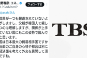 ナフサ不足で６月詰む発言の専門家「（高市総理が）父親が韓国人で親しみを持つのは理解しますが」とデマをＸに投稿 ［5/28］