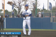 DeNA平良拳太郎　3回4安打1失点　先発枠入りへ「目の前の試合で結果を出すこと」