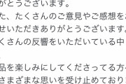 【悲報】炎上中の映画「スラムダンク」公式さん、お気持ち表明してしまうｗｗｗｗ