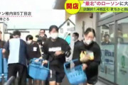 【北海道】稚内市にローソンが開店 → 100人超の行列発生
