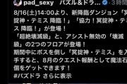本編より面白い!? 珍行動ウォッチャーが語るパズドラの今