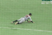 巨人吉川尚輝ファインプレー時の実況wwwwww