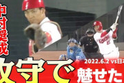 カープ中村奨成を中日がトレードで獲得か？【アサ芸】
