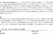 【新型コロナウイルス】自衛隊病院１等海佐が対処した１０４症例を分析し公開。ものすごく為になる