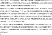 ガンホー株主総会でパズドラみたいな嫌がらせしてたのバラされてて流石に草