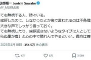人気声優が「挨拶をしても無視する人」めぐり持論　「心の中で憐れんでやるといい」にネット共感