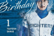 新庄監督お誕生日おめでとう！