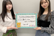 【乃木坂46】金川紗耶、SRで謝罪くるか・・・!?