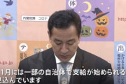 住民税非課税世帯への5万円給付､11月から支給開始