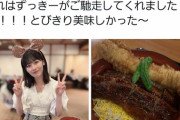 【AKB48】浅井七海さん、ずっきーにうな丼をご馳走してもらう！