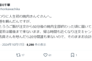 【悲報】女性声優、焼肉きんぐにブチギレ「注文したご飯は50分後、黒烏龍茶は来ず。店員呼んでも来ず。二度と行きません！」