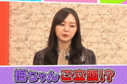 【乃木坂46】これは一体…！！？？梅澤美波、ブチギレ！！！！！！