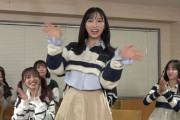 【速報】『AKB48 62ndシングル』センターは小栗有以！