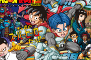 【朗報】ドラゴンボール超24巻の表紙、カッコ良すぎると絶賛の嵐wwwwwwwwwww