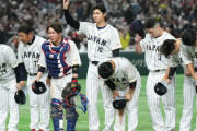 【WBC】TBS放送の侍ジャパン中国戦「全国視聴者人数」6000万人超え