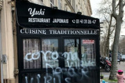 【悲報】フランスの日本料理店にとんでもないメッセージが送られる