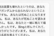 ワイ「脱出装置が故障した」AI「あなたは…