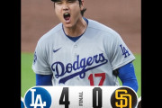 大谷翔平がパドレス戦でピッチャーとして5回無失点、バッターとして先頭打者ホームラン　【海外の反応】